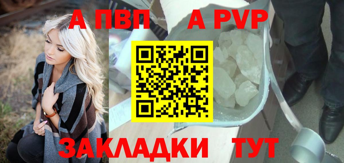 A-PVP  A PVP мука  Сердобск  Alpha PVP СК  Вход с VPN  Alpha-PVP Crystall 