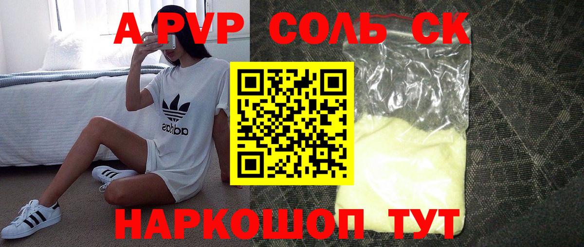 A-PVP СК КРИС Сердобск