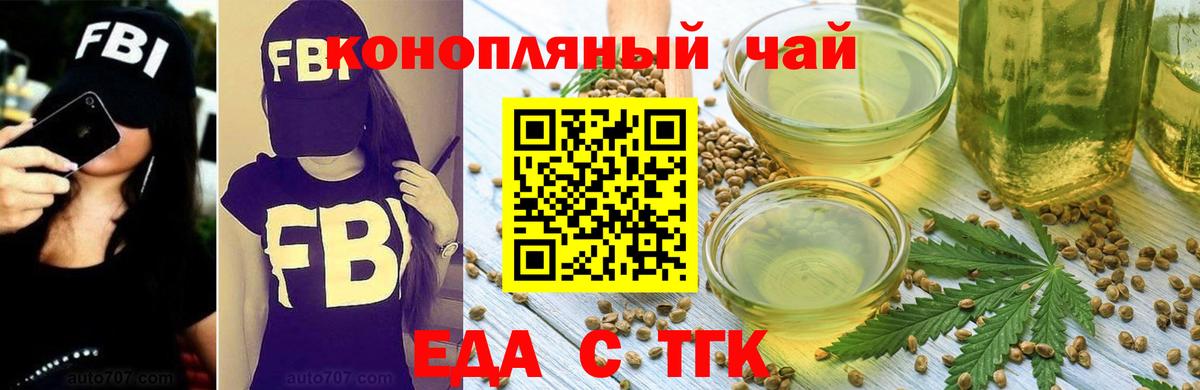 Сердобск  Печенье с ТГК марихуана  Вход с VPN 