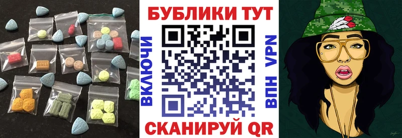 Ecstasy круглые  Сердобск 