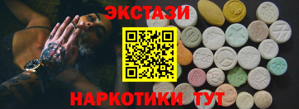 Ecstasy MDMA Сердобск