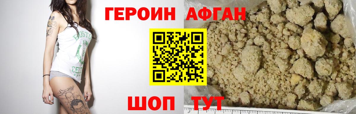 ГЕРОИН Heroin  Вход с VPN  Героин  Сердобск 
