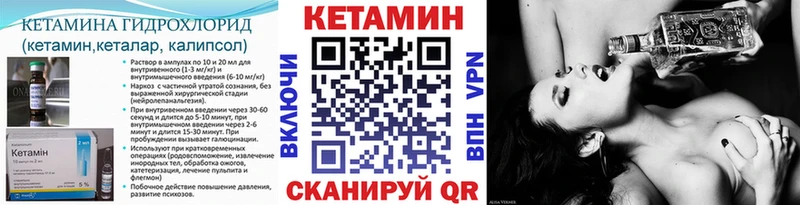 закладка  Сердобск  Кетамин VHQ 