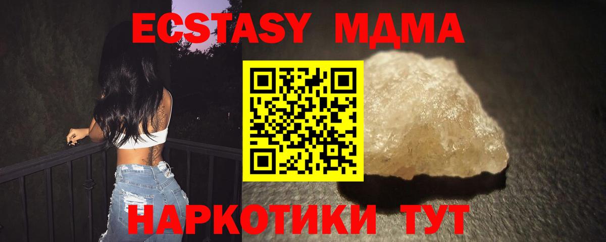 MDMA crystal  Вход с VPN  Сердобск  MDMA  МДМА VHQ 