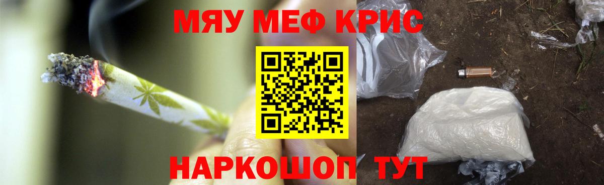 Мефедрон кристаллы Сердобск