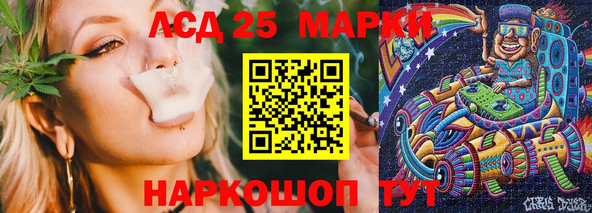 Марки 25I-NBOMe 1500мкг  Вход с VPN  Сердобск 