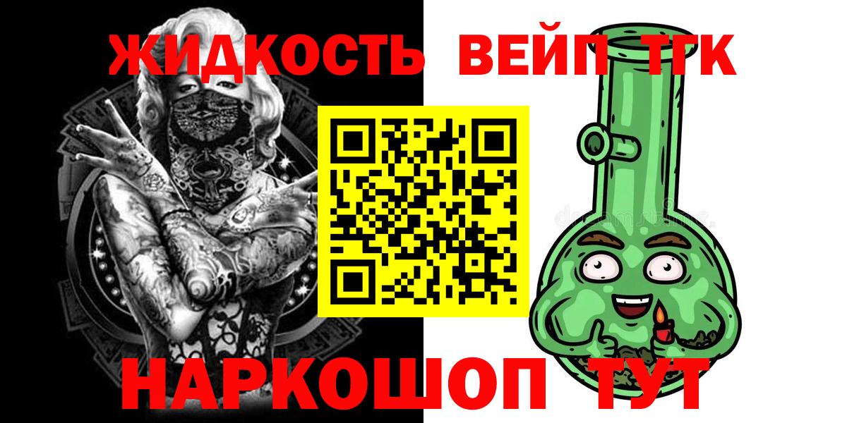 Сердобск  Дистиллят ТГК THC oil  Вход с VPN  ТГК концентрат 